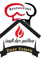 مطاعم ديار اليمن