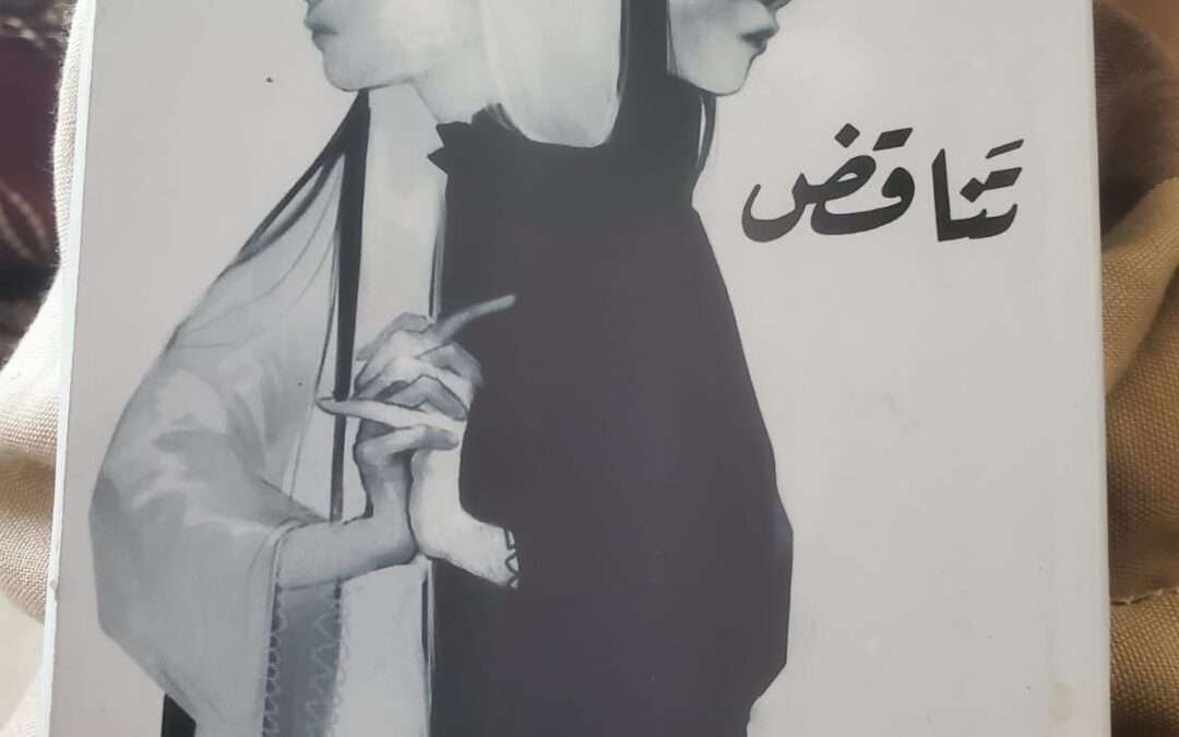 تدقيق لغوي وأسلوبي لروايات أدبية، تصحيح الأخطاء، وتطوير الصياغة للنصوص وتحسين السرد والأساليب